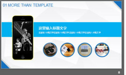 蓝色多边形背景通用商务PPT模板2