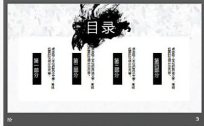 淡雅水墨山水背景中国风PPT模板1