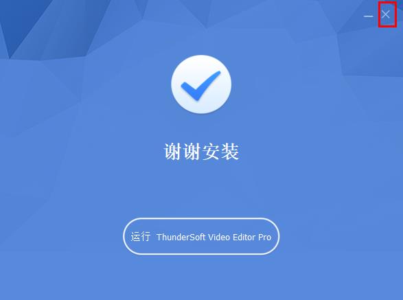 ThunderSoft Video Editor0