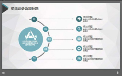简洁优美曲线背景工作汇报PPT模板2