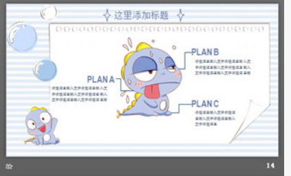 可爱的小恐龙背景卡通PPT模板3