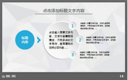 蓝色六边形微立体工作总结PPT模板3