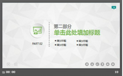 彩色动态微立体公司简介PPT模板2