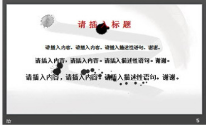 动态水墨村居背景中国风PPT模板1