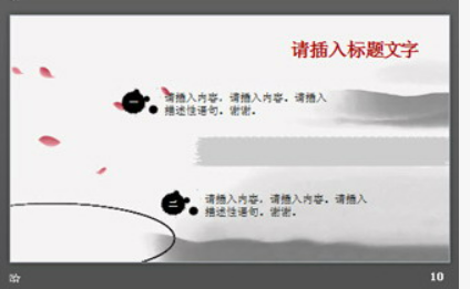 动态水墨村居背景中国风PPT模板2