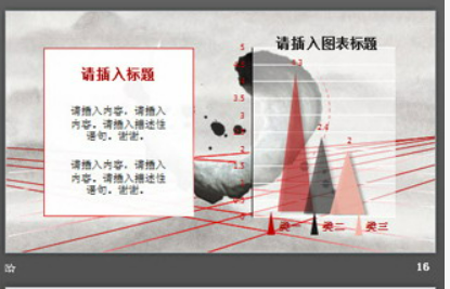 动态水墨村居背景中国风PPT模板3