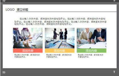 彩色极简风格的通用时尚PPT模板1