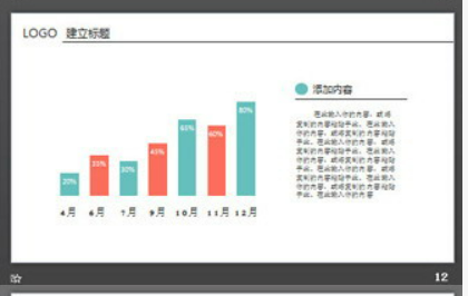 彩色极简风格的通用时尚PPT模板2