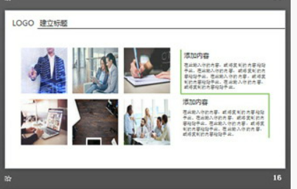 彩色极简风格的通用时尚PPT模板3