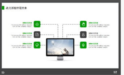 扁平化绿色气泡背景的简洁PPT模板2