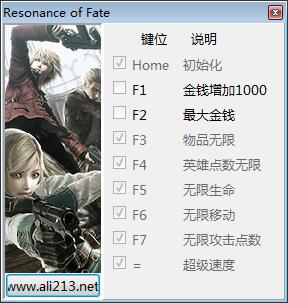 永恒终焉八项修改器1
