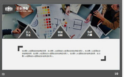 黑色办公场景背景的商业融资计划书PPT模板2