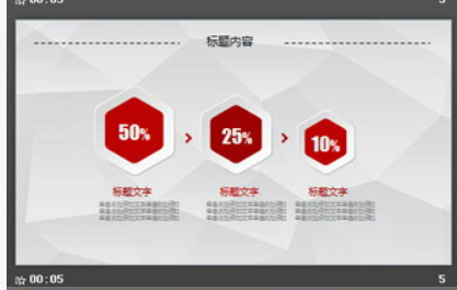 红色简洁六边形背景的年度工作总结PPT模板1