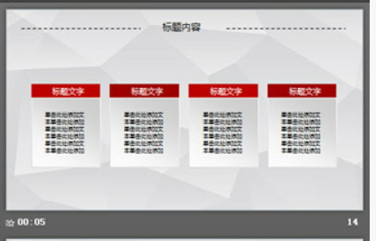 红色简洁六边形背景的年度工作总结PPT模板3