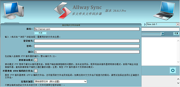 Allway Sync Pro 205