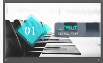 蓝色网格世界地图背景的通用商务PPT模板1