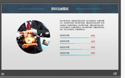 蓝色网格世界地图背景的通用商务PPT模板3