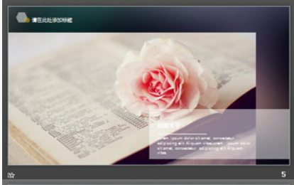 iOS风格的树林灯光背景PPT模板1