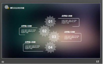iOS风格的树林灯光背景PPT模板3