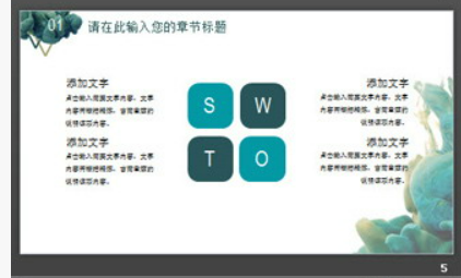 绿色简洁创意油漆颜料背景艺术设计PPT模板1