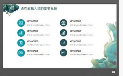 绿色简洁创意油漆颜料背景艺术设计PPT模板2