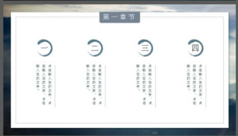雅致水墨群山仙鹤背景的中国风PPT模板1