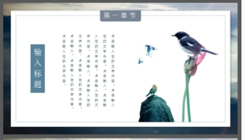 雅致水墨群山仙鹤背景的中国风PPT模板2