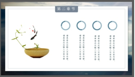 雅致水墨群山仙鹤背景的中国风PPT模板3