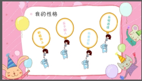 卡通小动物背景的小学班干部竞选自我介绍PPT模板1