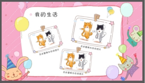 卡通小动物背景的小学班干部竞选自我介绍PPT模板2