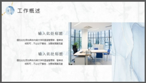 蓝色水彩鎏金风商务汇报PPT模板1