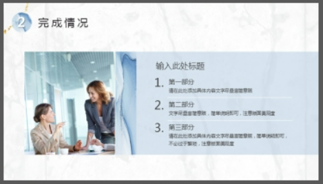 蓝色水彩鎏金风商务汇报PPT模板2