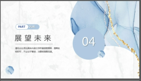 蓝色水彩鎏金风商务汇报PPT模板3