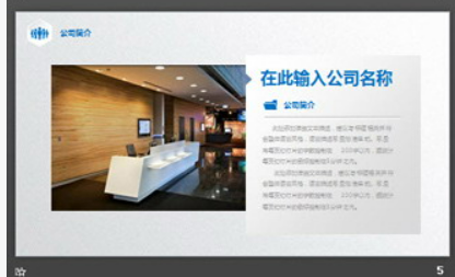 蓝色微立体风格公司简介产品介绍PPT模板1