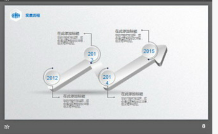 蓝色微立体风格公司简介产品介绍PPT模板2
