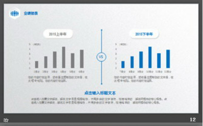 蓝色微立体风格公司简介产品介绍PPT模板3