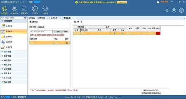 源洲信息公共服务平台管理软件