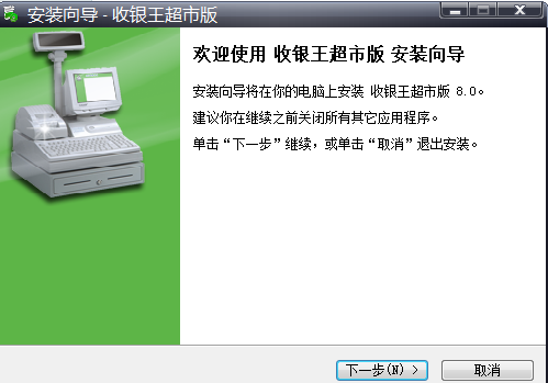 疗星收银系统软件2