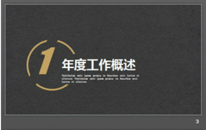 黑灰纸张质感背景的工作总结汇报PPT模板1
