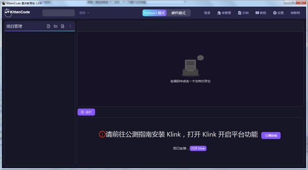 KittenCode最新版1