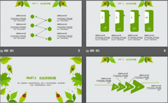 清新嫩绿色叶子与瓢虫背景的卡通PPT模板2