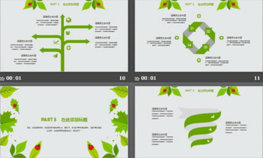 清新嫩绿色叶子与瓢虫背景的卡通PPT模板3