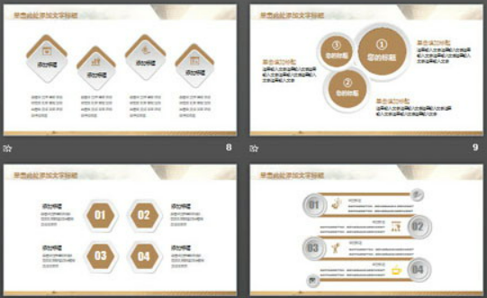 沙漠狼群背景的狼性公司团队文化PPT模板2