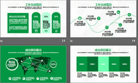 绿色简洁年中工作总结PPT模板3