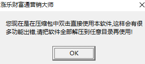 涨乐财富通营销大师2