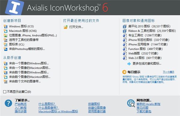 Axialis IconWorkshop 65