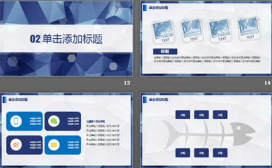 实用蓝色低平面多边形背景工作汇报PPT模板2