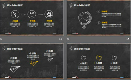 创意黑板粉笔手绘PPT模板3