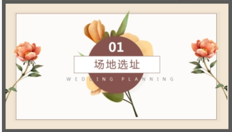 水彩花卉背景的婚礼策划PPT模板0