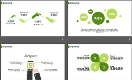 清新绿色草地彩虹背景的卡通PPT模板2